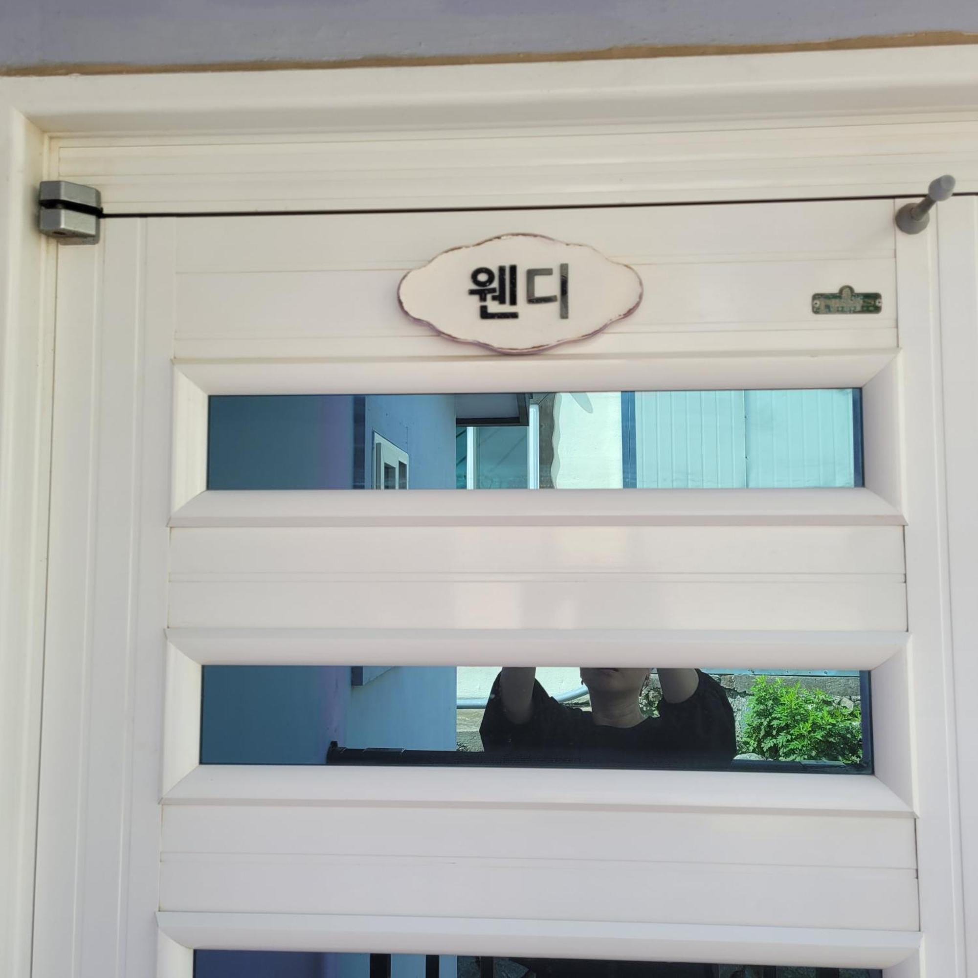 Soulmate Pension Namhae Cameră foto