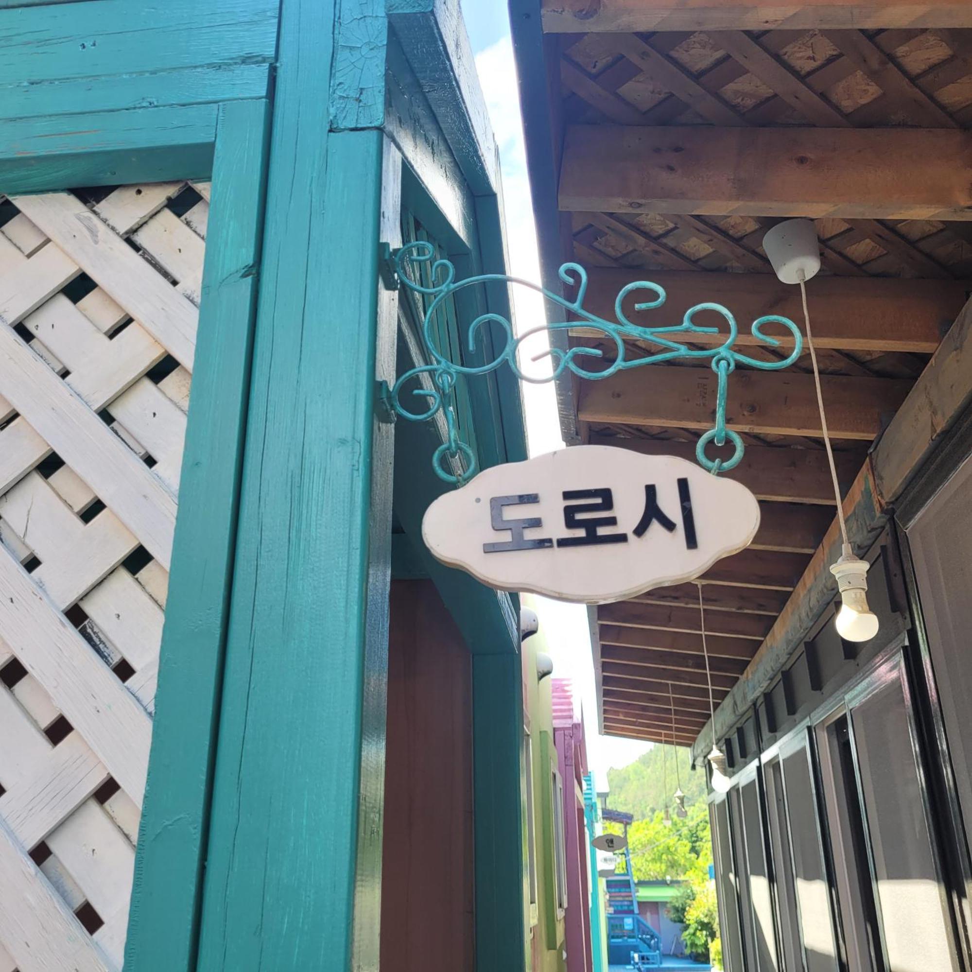 Soulmate Pension Namhae Cameră foto